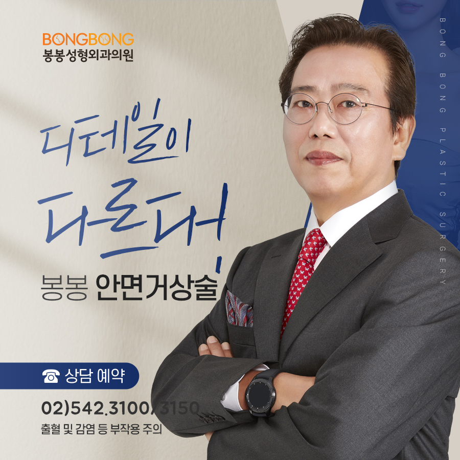 안면거상리프팅, 수술 후 주의사항은? 관련 이미지 5