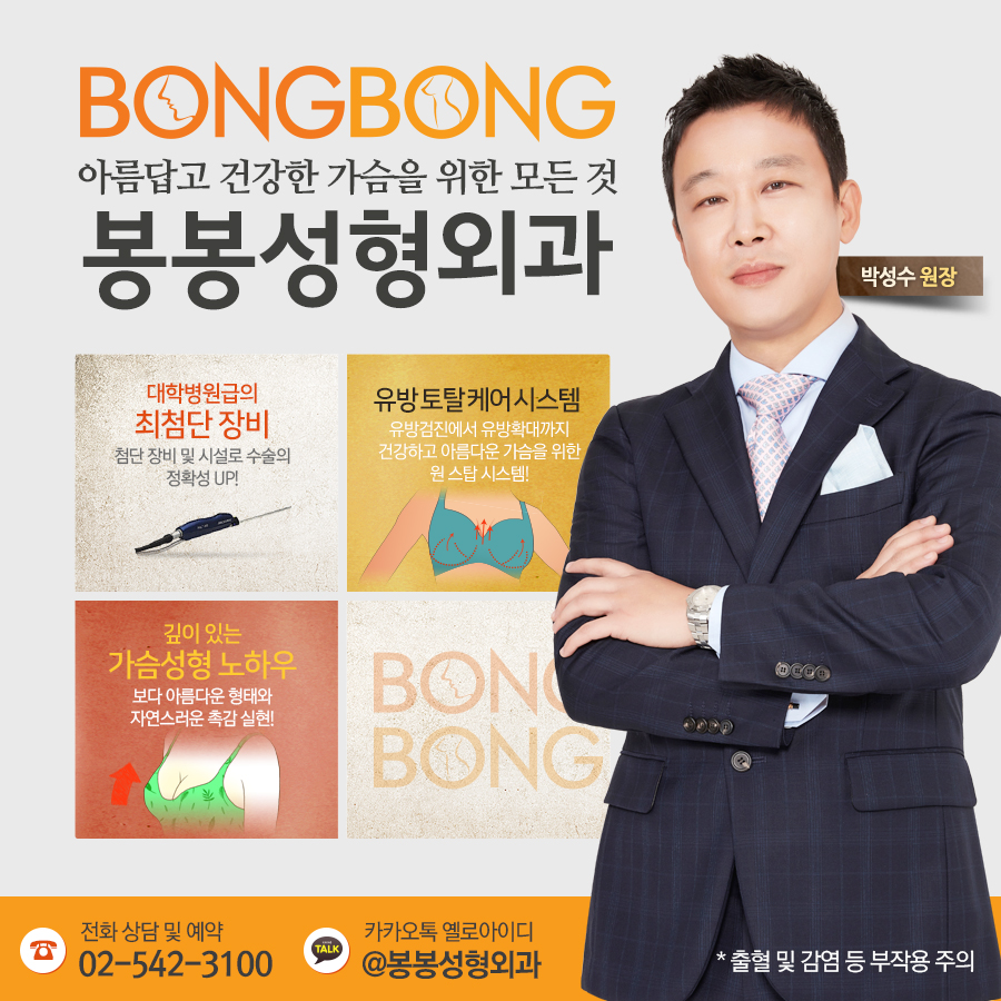 모티바가슴성형후기 좋은 봉봉성형외과 가슴성형 관련 이미지 4