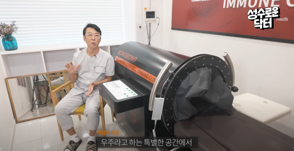바쿠메드 관리, 누워서 편하게 안티에이징이 가능하다!? 관련 이미지 4