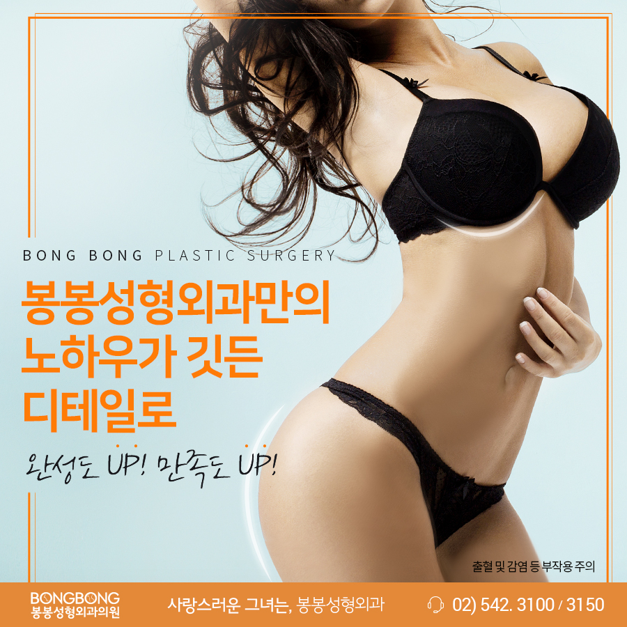 유방재건수술/가슴재건수술 높은 만족도의 봉봉성형외과 관련 이미지 4