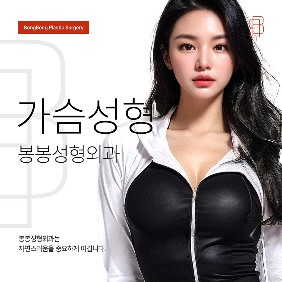 아름다운 가슴의 완성도를 높이는 유두유륜성형 관련 이미지 5