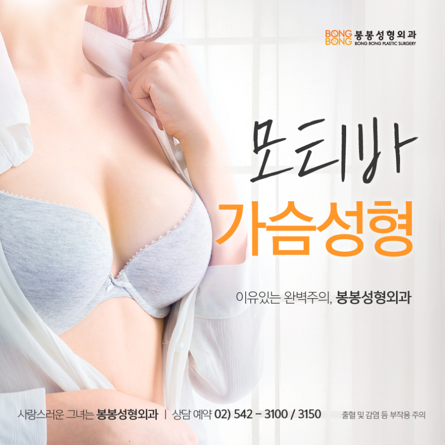 모티바가슴수술 만족도 높이려면? -학동역성형외과 관련 이미지 4