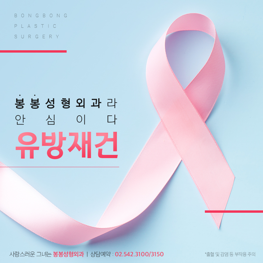 유방재건술 방법은 어떤 것이 있나요? 관련 이미지 8