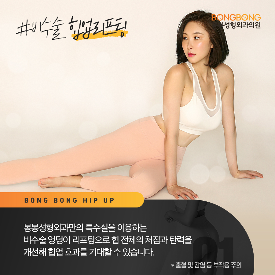 엉덩이 힙업하기 어렵다면 봉봉성형외과의 도움을! 관련 이미지 5