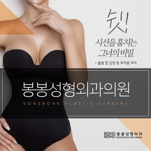 모티바보형물 만족스러운 결과 얻으러면? 봉봉성형외과 COME ON! 관련 이미지 1