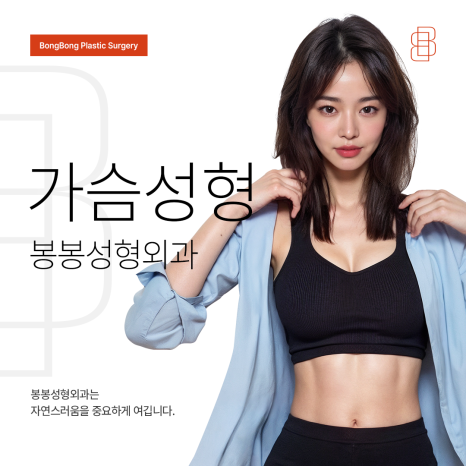 가슴 a컵 &rarr; b컵 사이즈 업하는 방법! 관련 이미지 8