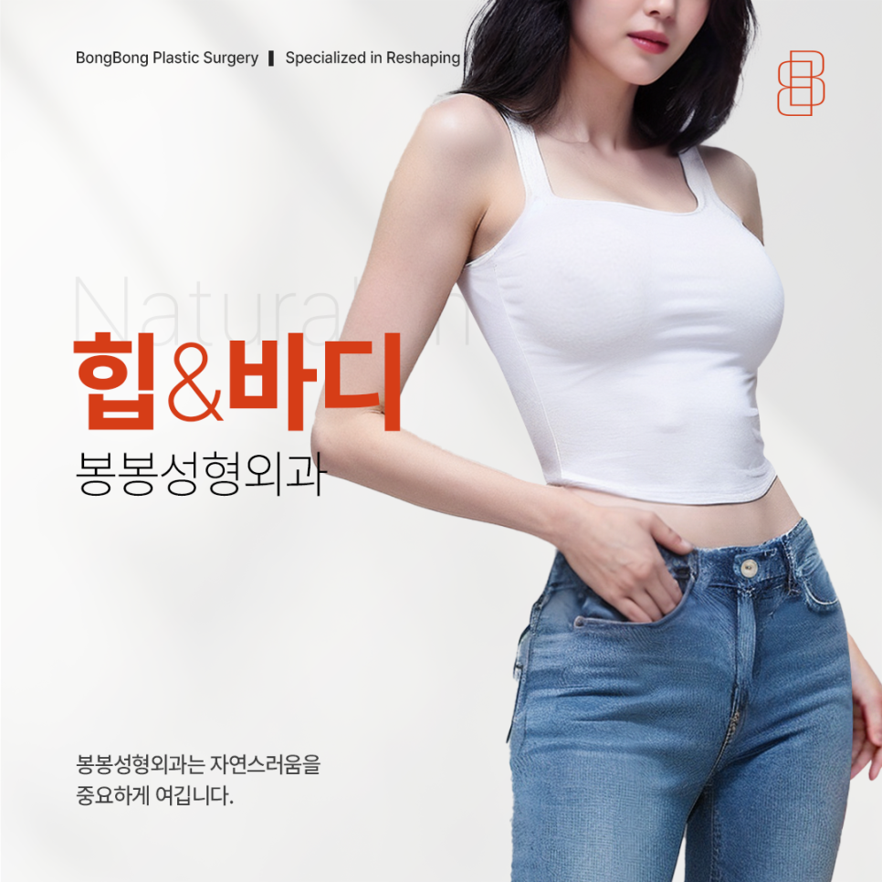 살처짐으로 인한 복부성형, 흉터 괜찮을까? 관련 이미지 4