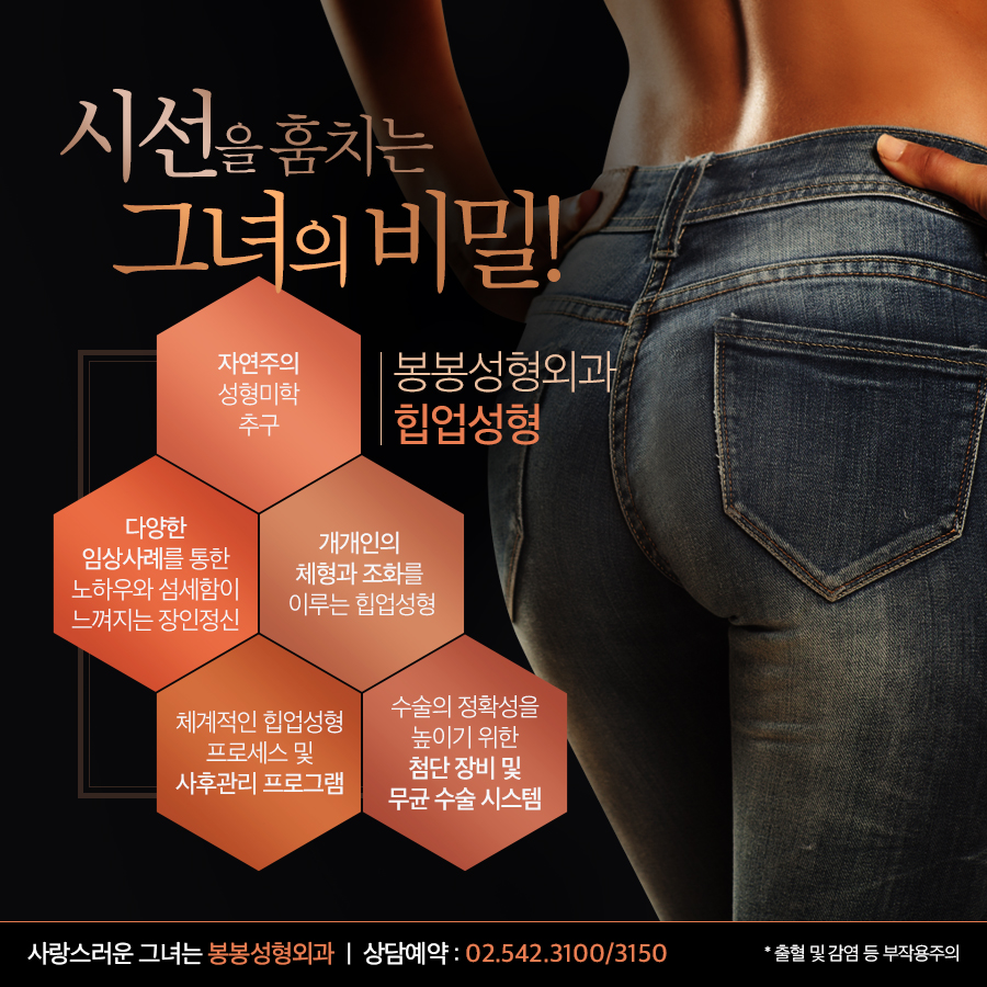 힙업지방이식 언제까지 부러워만할꺼야 관련 이미지 7