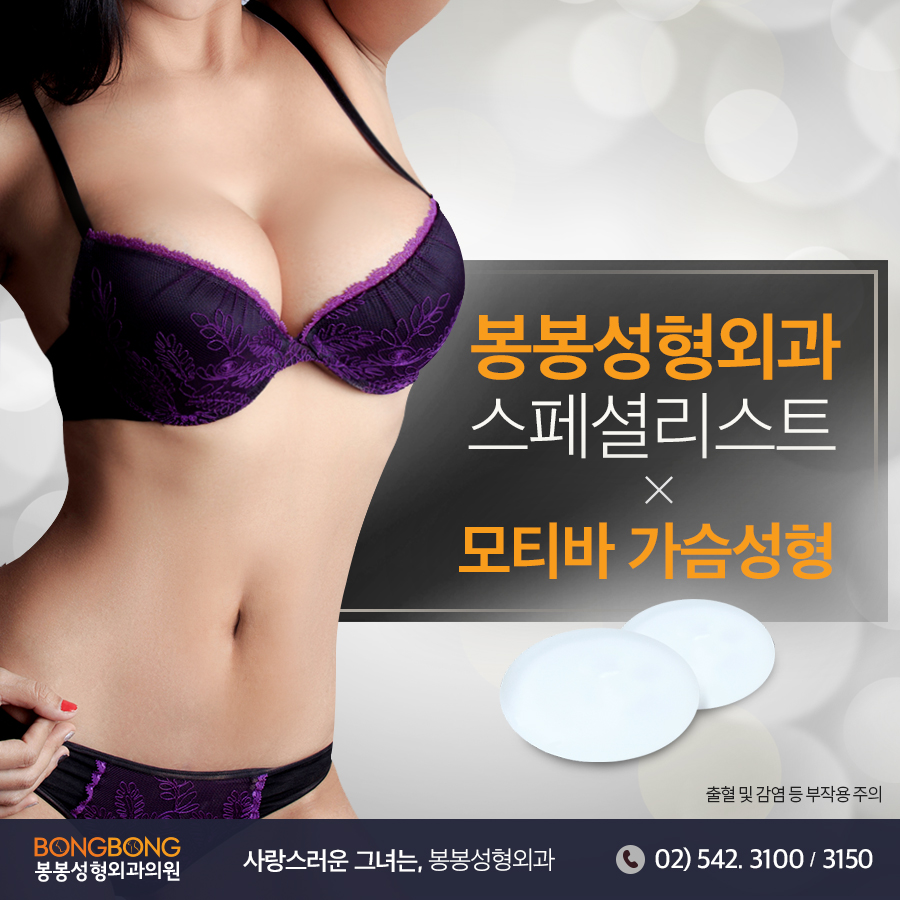 가슴성형수술후기 모티바가슴수술로 볼륨감과 자연스러운 충만하게! 관련 이미지 3