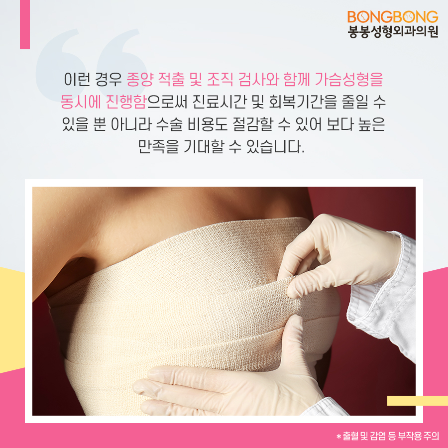 유방초음파검사, 암검진을 성형외과에서? 관련 이미지 5