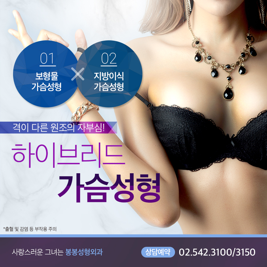 가슴성형보형물, 부드러운 촉감의 하이브리드가슴성형의 원조! 관련 이미지 3