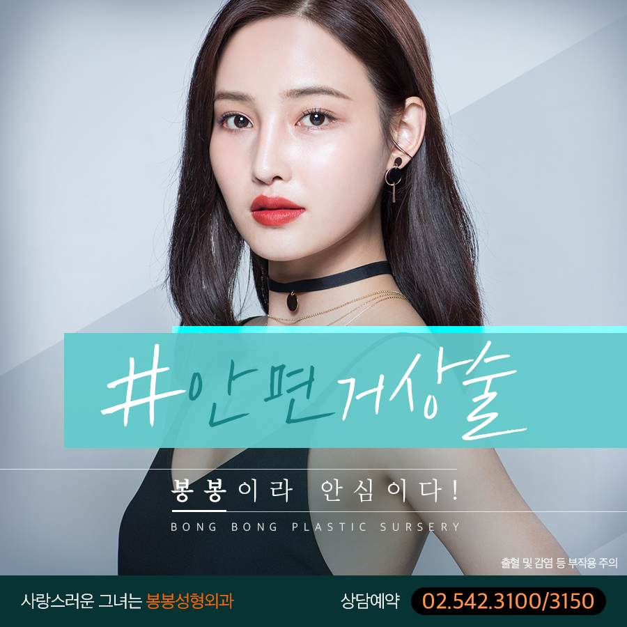 얼굴주름성형, 안면거상술 가격보다 중요한건 이것! 관련 이미지 1