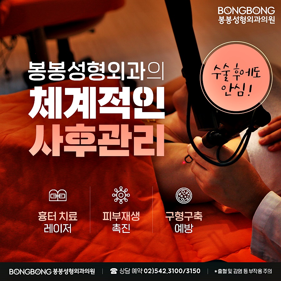 가슴성형 후 다시 재수술을 해야 되는 상황이 온다면! 관련 이미지 5