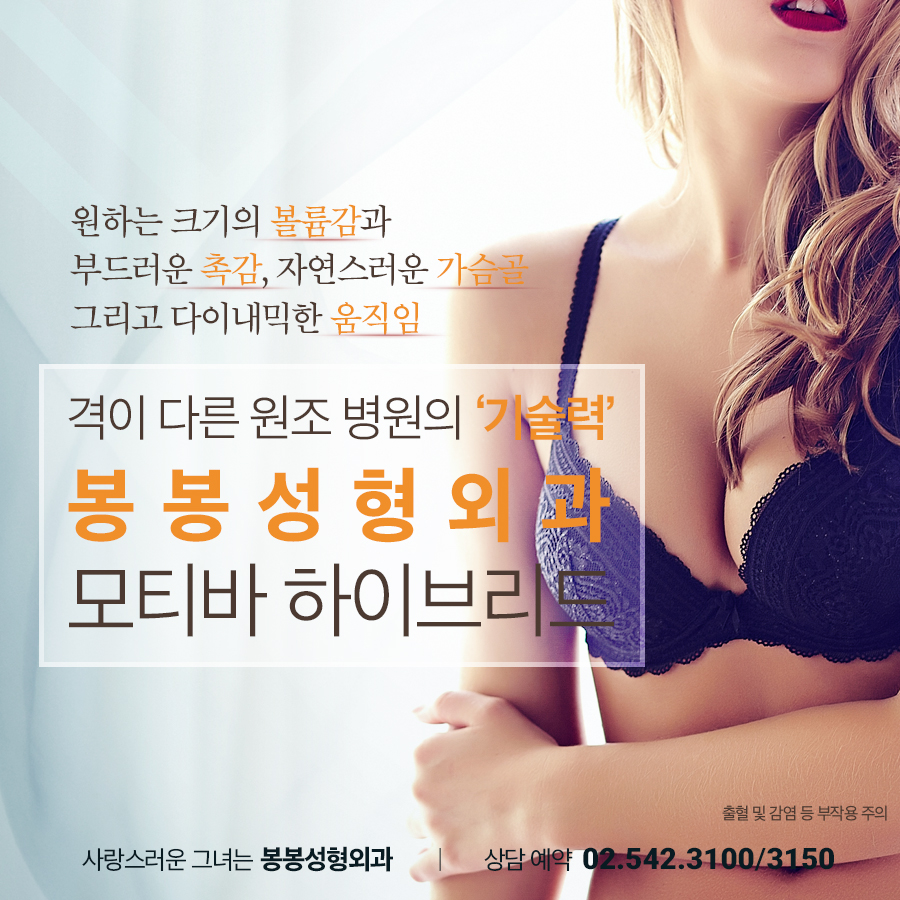 가슴확대수술, 자가지방과 보형물 중 나에게 적합한 방법은? 관련 이미지 8