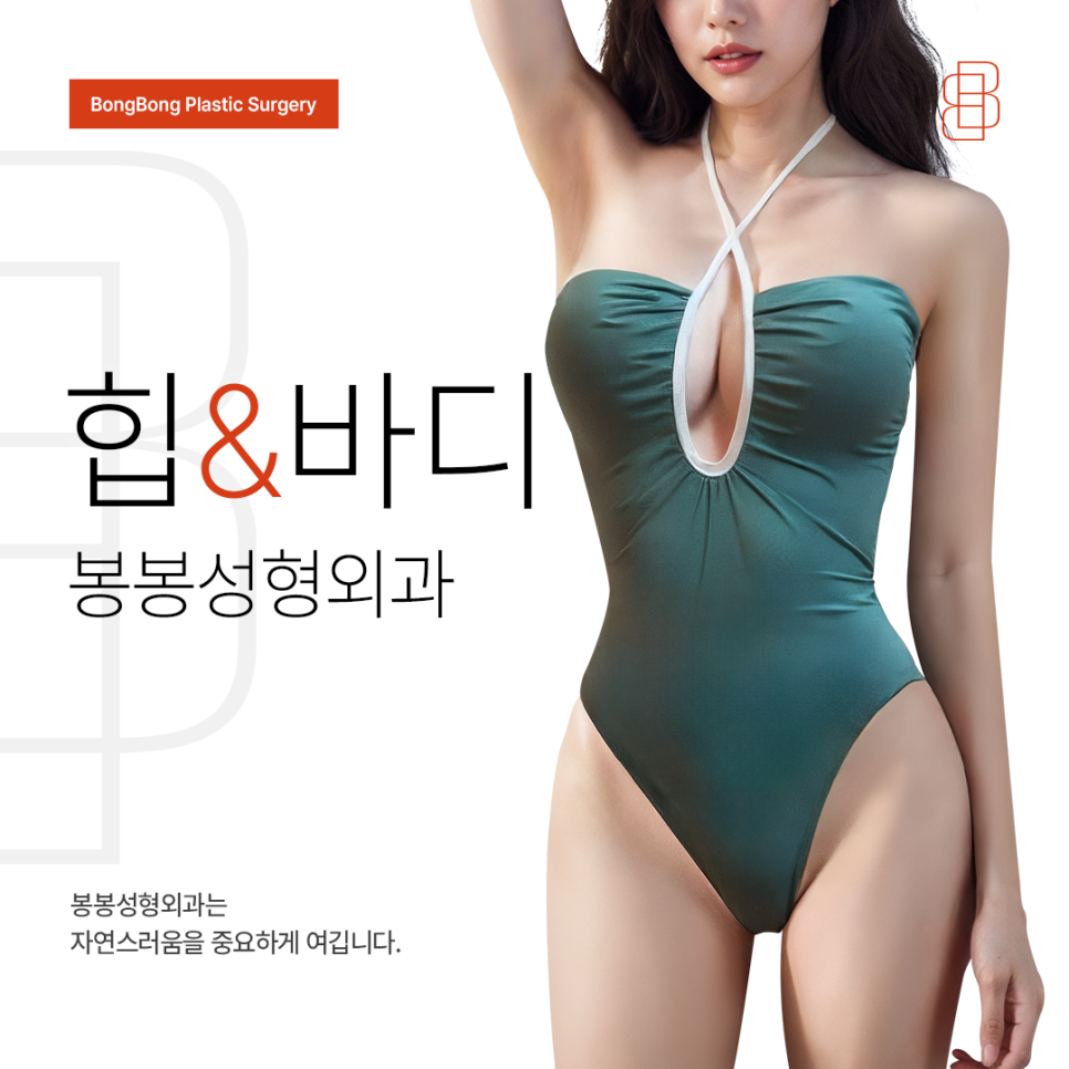 겨울철 다이어트 고민, 복부성형수술 알아둘 점은? 관련 이미지 2