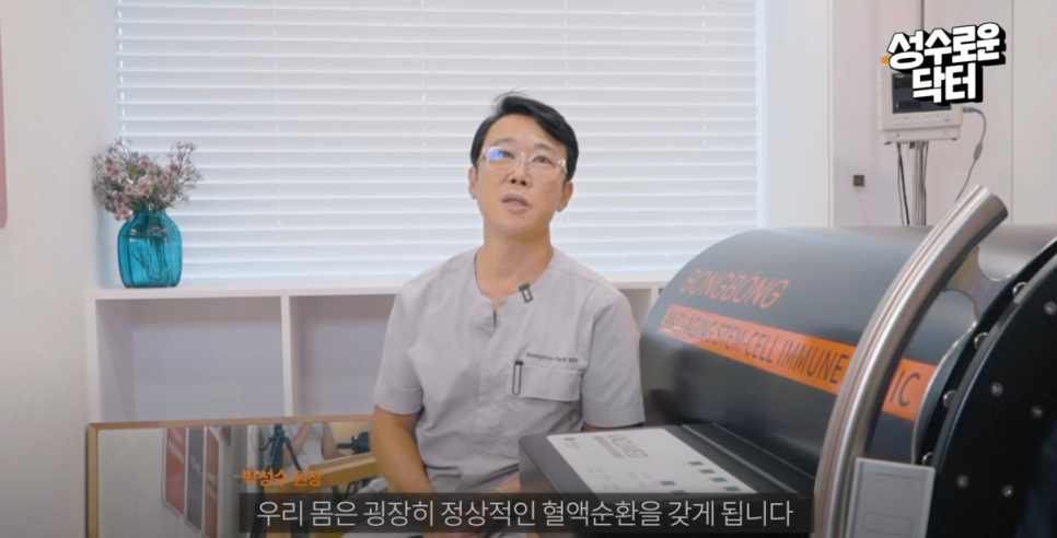 바쿠메드 관리, 누워서 편하게 안티에이징이 가능하다!? 관련 이미지 16