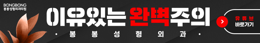 벨라젤마이크로 보형물로 가슴성형 할꺼라면 관련 이미지 11