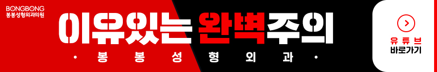 가슴수술후 러닝머신을 뛰면? 봉봉성형외과의 다이나믹한 가슴움직임! 관련 이미지 4