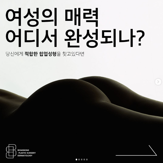 엉덩이힙업운동 엉밑살 정리, 원데이 보형물 힙업성형! 관련 이미지 4