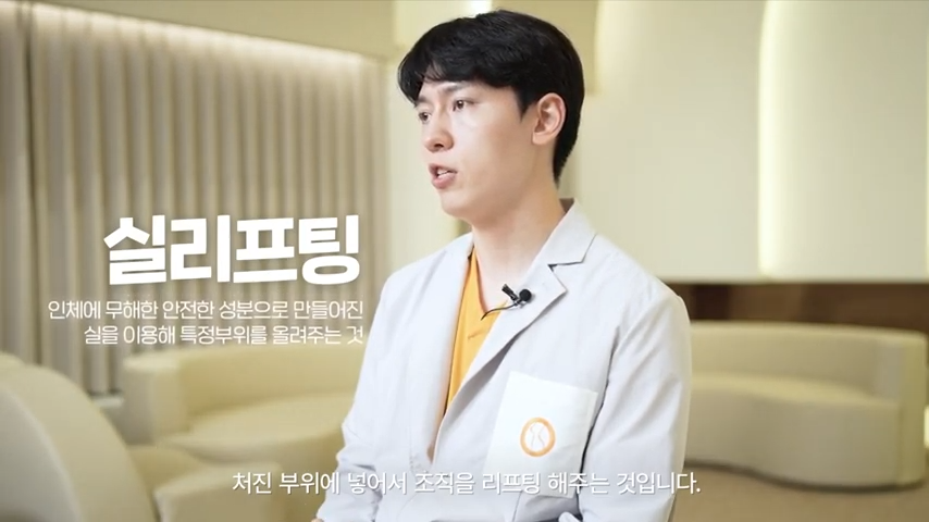 실리프팅 하기 전에 꼭 보세요! 봉봉에서 알려드리는 리프팅의 모든 것! 관련 이미지 13