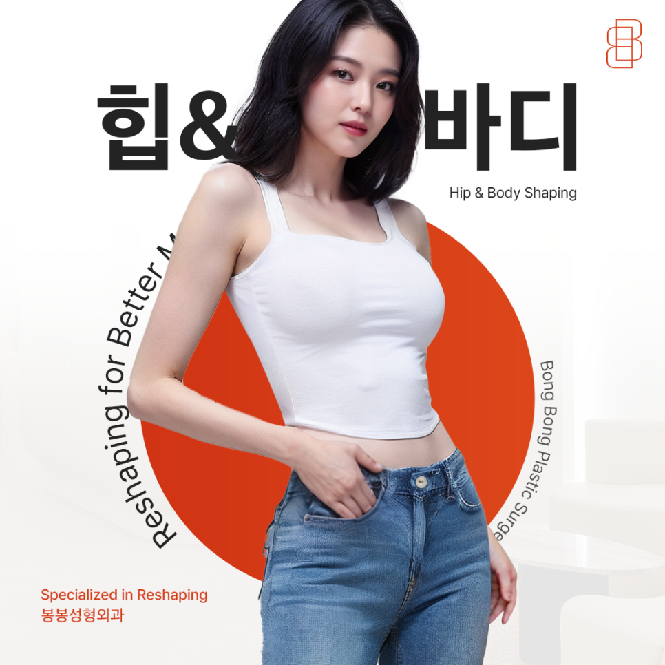 아랫배 볼록 빵빵, 피하지방 문제 복부성형으로 개선 관련 이미지 4