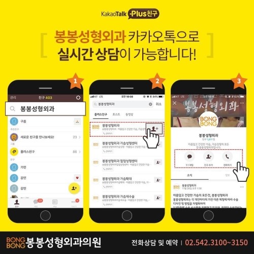 벨라젤가슴성형 가슴성형수술잘하는곳에서 하셔야죠~ 관련 이미지 10