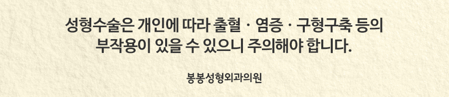 봉봉의 유방암수술 후 유방재건술 (가슴복원수술) 관련 이미지 5