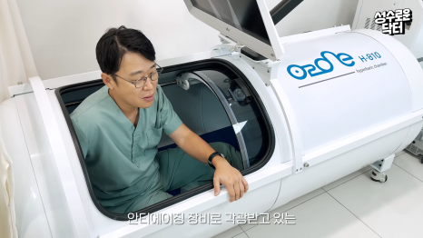 역노화를 위한 텔로미어 길이 증가? 고압산소치료병원 #봉봉웰니스클리닉 관련 이미지 2