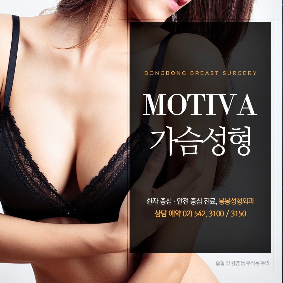 멘토 보형물 가슴성형 절개법 종류 안전하게 관련 이미지 2