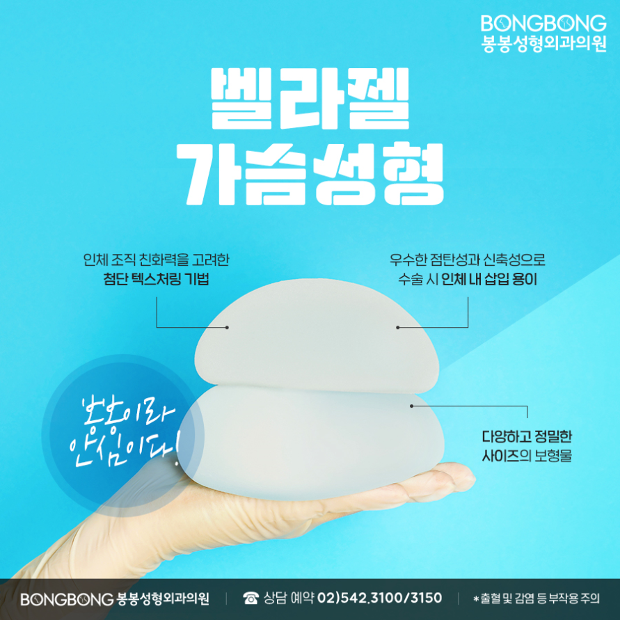 아름답고 자연스러운 가슴성형을 위해 고려해야 할 부분은? 관련 이미지 8