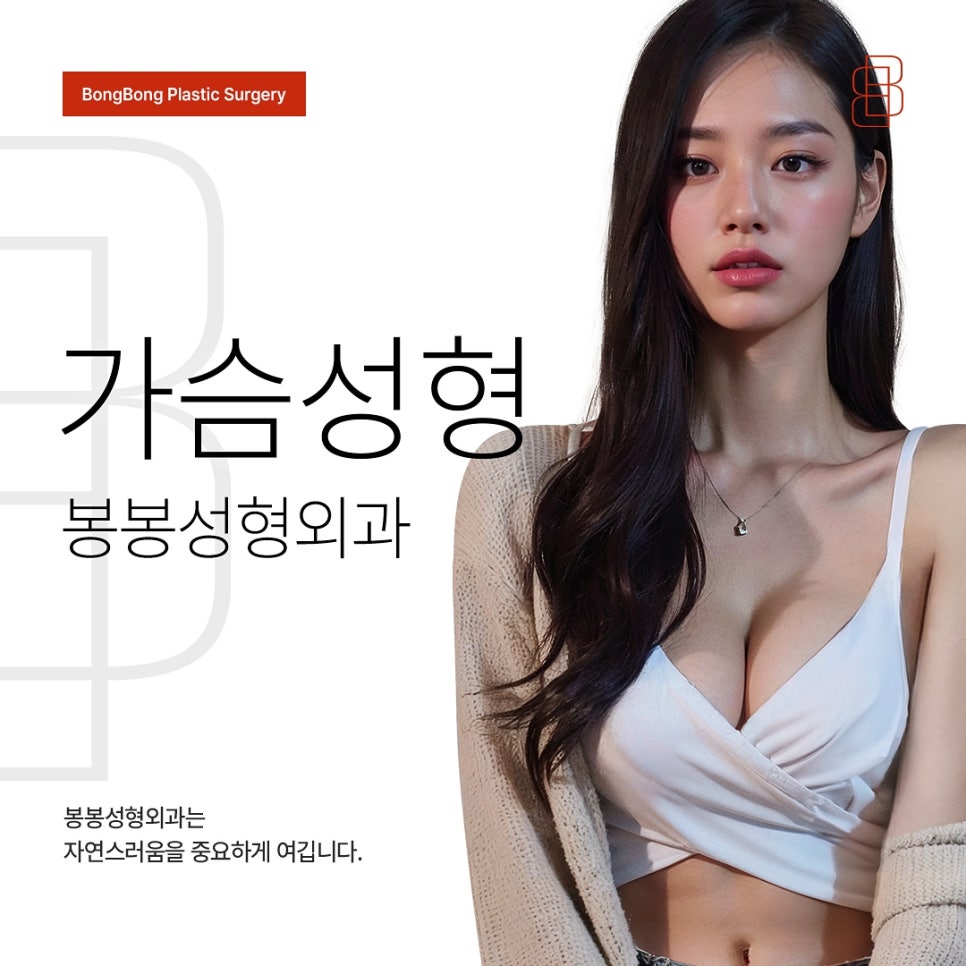 아름다운 가슴의 완성도를 높이는 유두유륜성형 관련 이미지 3