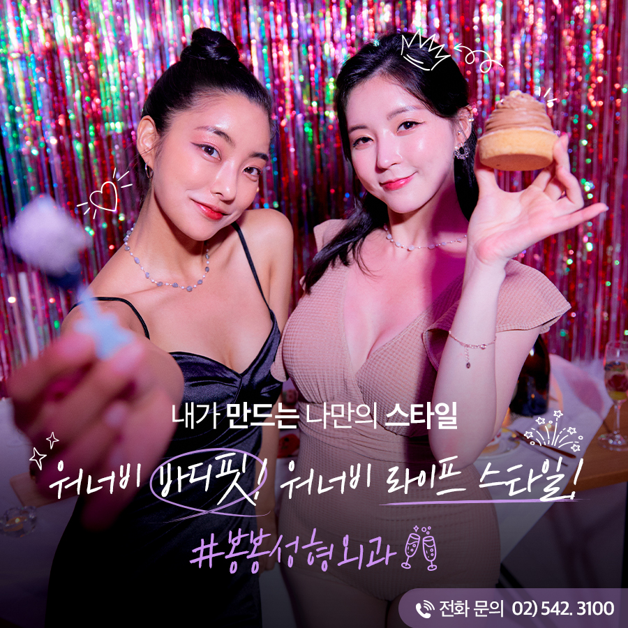 [봉봉성형외과] 보톡스에 효과 있는 주름이 따로 있다? 관련 이미지 1