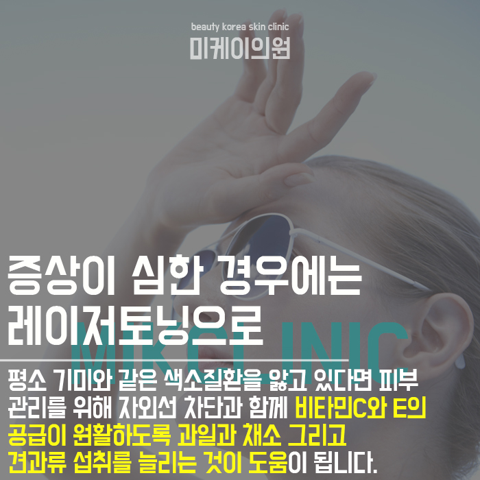 색소침착레이저토닝 변화가 눈에 보여요 관련 이미지 4