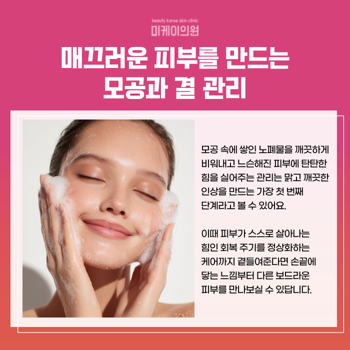 A roundup of great-value Gangnam Station dermatology event deals image 5