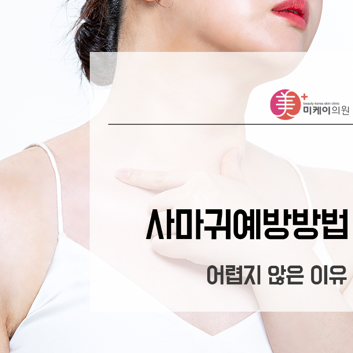 사마귀예방방법 어렵지 않은 이유 관련 이미지 1