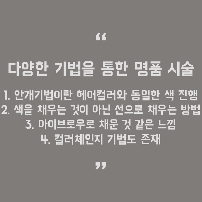 자연눈썹잘하는곳 마무리까지 꼼꼼하게 관련 이미지 5