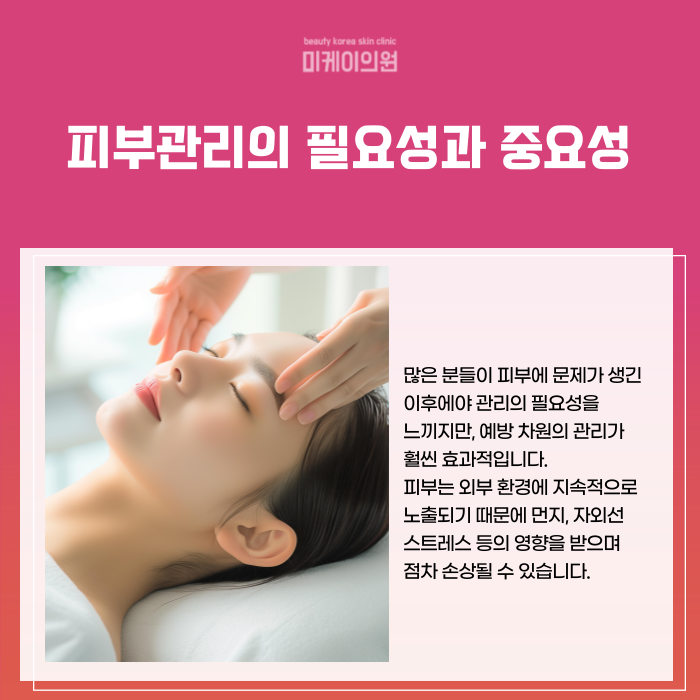 Sure Tips for Skin Care at Seocho Station You Won't Regret image 2