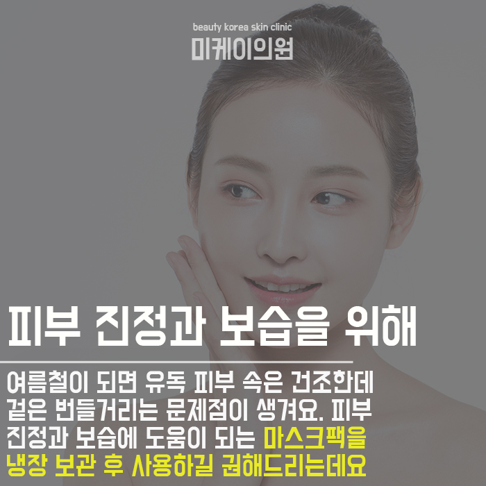 미스트분사 후 피부 건조해지는 이유 찾아보기 관련 이미지 4