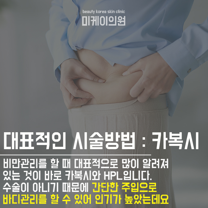 강남복부지방분해주사 슬림한 라인을 원한다면 관련 이미지 4