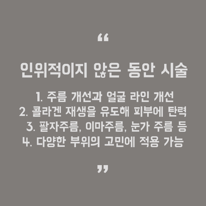 실리프팅으로 탄력적인 피부만들기 관련 이미지 5