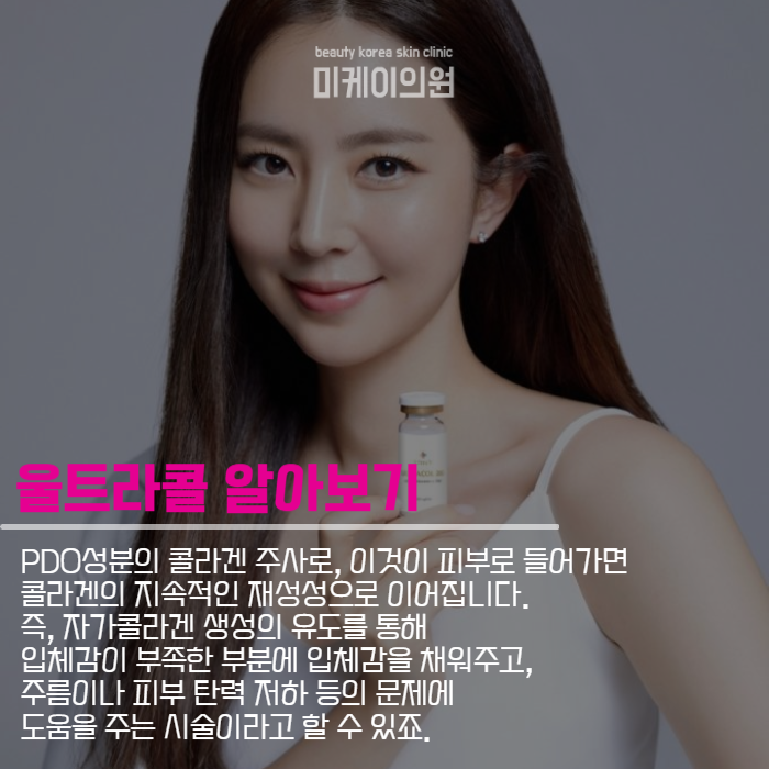 서초동피부과추천 울트라콜 이모저모 관련 이미지 2