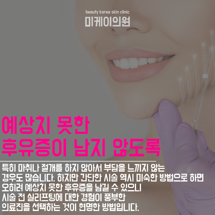 서초실리프팅 전체적인 밸런스를 고려한 케어를 통해 관련 이미지 3