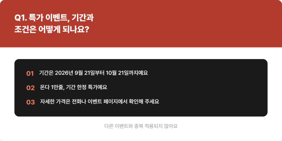 온다리프팅 1만줄 특가, 미케이의원 이벤트 안내 관련 이미지 4