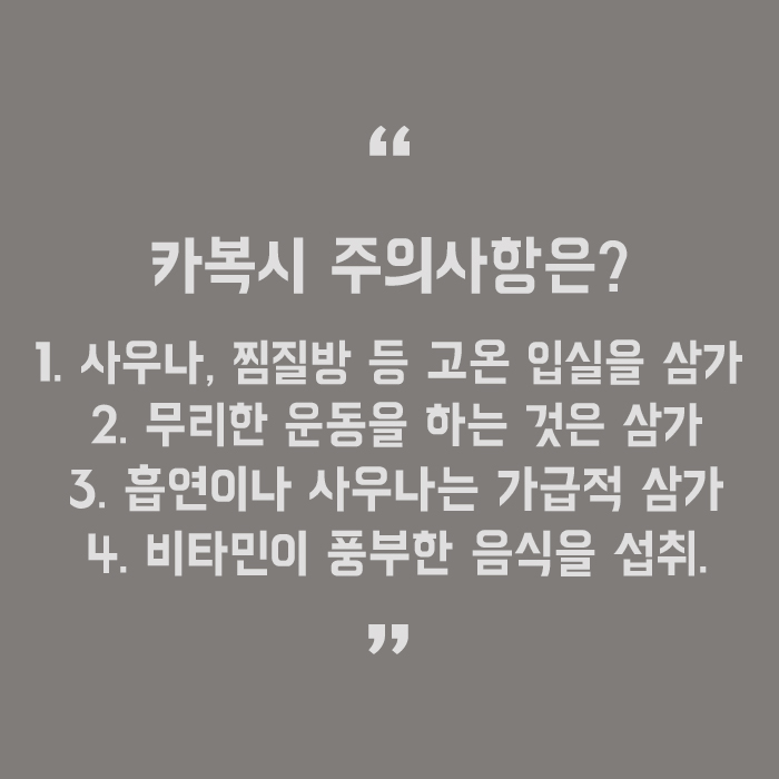 강남비만관리 카복시로 다이어트 도움을 관련 이미지 6