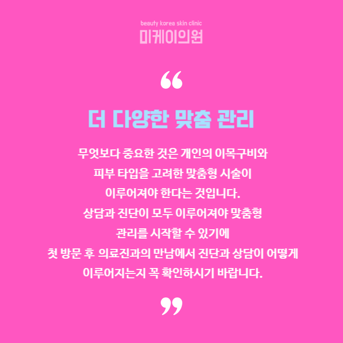 피부과진료과목 더는 헷갈리지 않게 관련 이미지 6