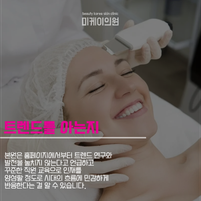 강남피부과잘하는곳 많다고 하지만 진짜는 여기 관련 이미지 3