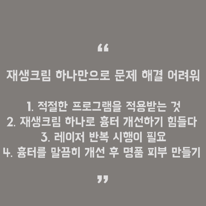 흉터치료후재생크림 피부 재생에 도움을 줘요 관련 이미지 5