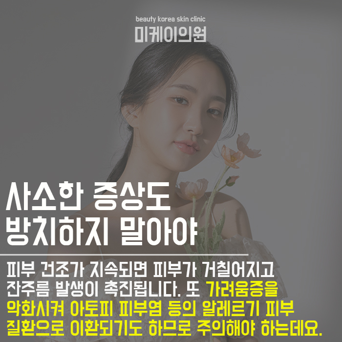 서초리쥬에이드 피부 장벽을 회복하려면 관련 이미지 6