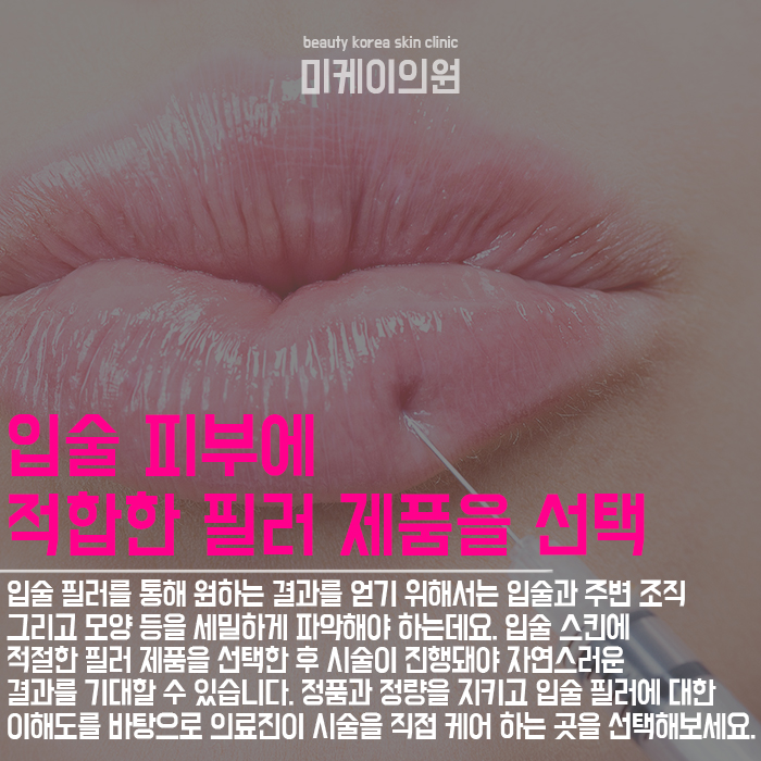 서초입술필러 볼륨감을 더해 콤플렉스까지 개선 관련 이미지 2