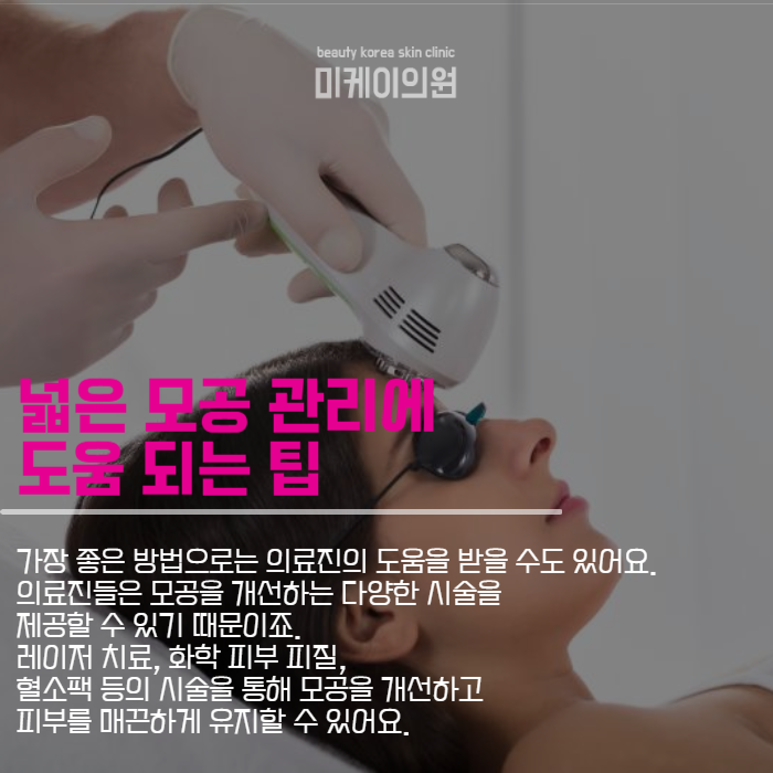 넒은모공관리방법 아쿠아 필로 시작하자 관련 이미지 2